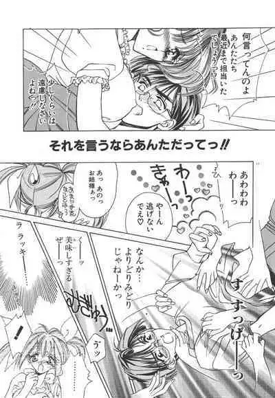 Kinou yori Suteki na Egao de - With a Beautiful Smile more than Yesterday