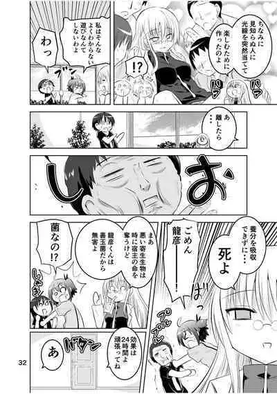 [Funanori House (Suihei Kiki)] Shinsei Mika ni Harassment - Mika ni Shinsei Dai 3-dan no Sekai