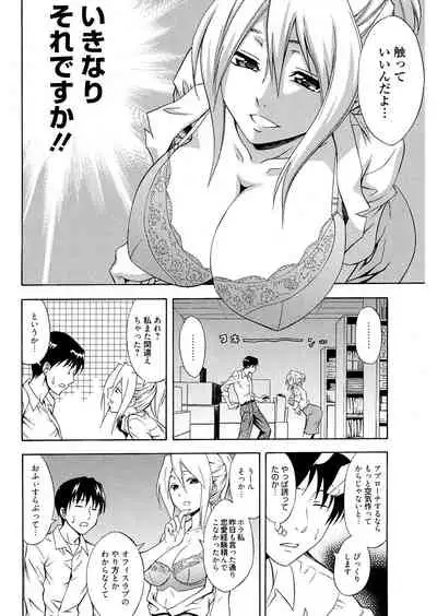 Doukyuusei no Wakai Haha