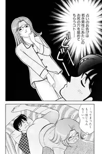 [Arimura Shinobu] Flapper Army