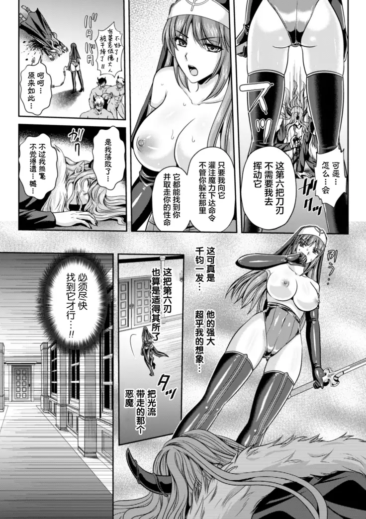 Nengoku no Liese Inzai no Shukumei ch.1-7