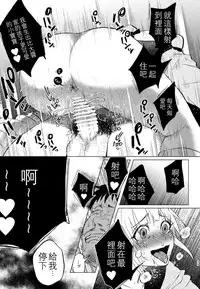 (C91) [Chemical Janky (Shiruka Bakaudon)] Yumekawa Yume-chan [Chinese] [沒有漢化]