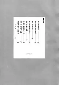 [Takashi Ishii] Maraque