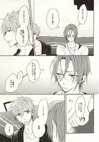 (Splash! 3) [madoromi (Narashima)] 抱いていい。 (Free!)