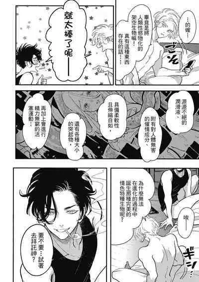 Happy Kuso Life 2 | 極樂鳥日子 2