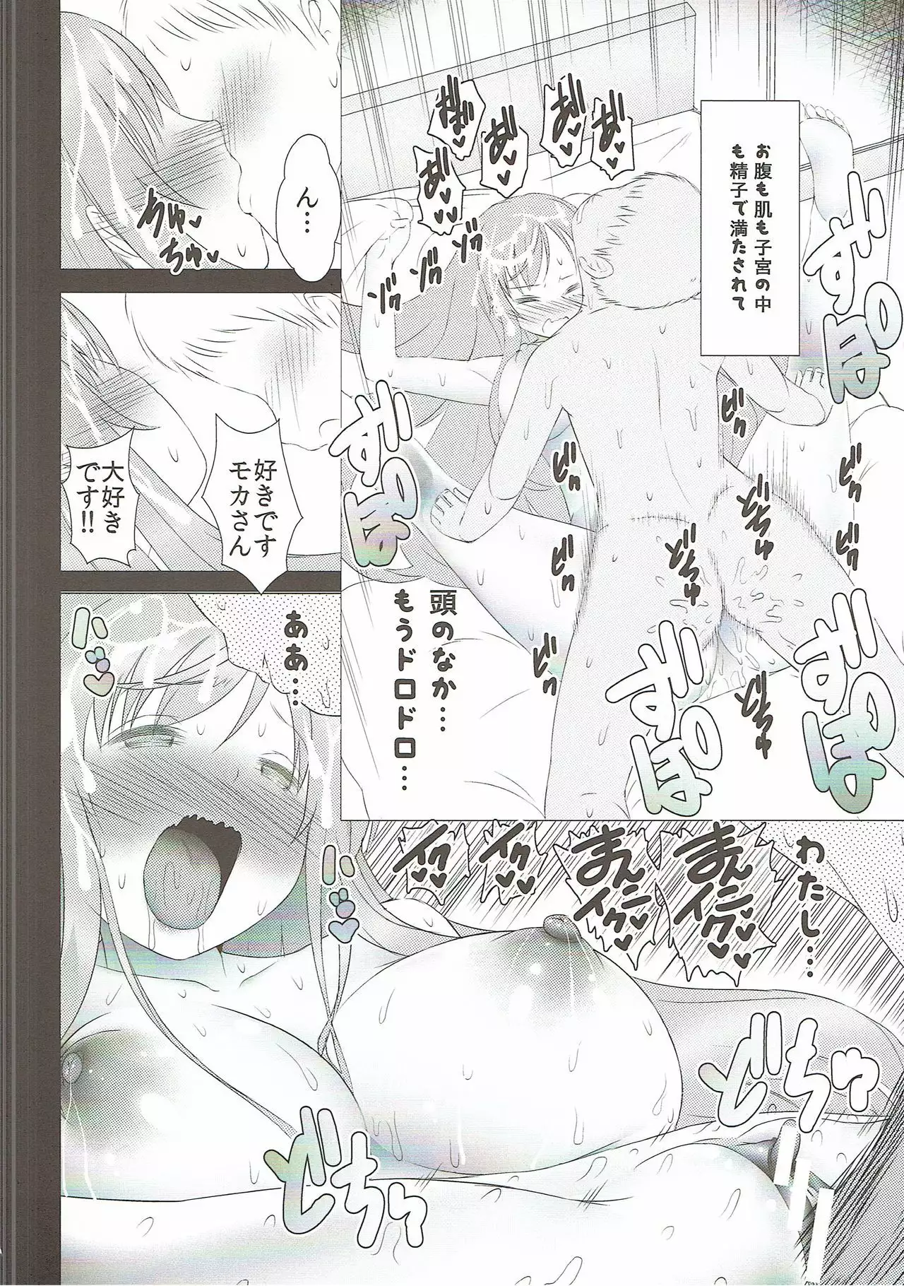 Gochisou Usagi Mocha Bed