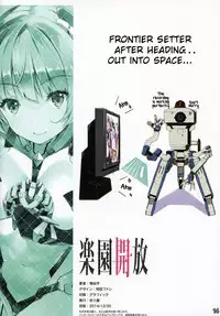(C87) [Sheepfold (Tachibana Yuu)] Rakuen Kaihou (Rakuen Tsuihou -Expelled from Paradise-) [English] {KFC Translations}