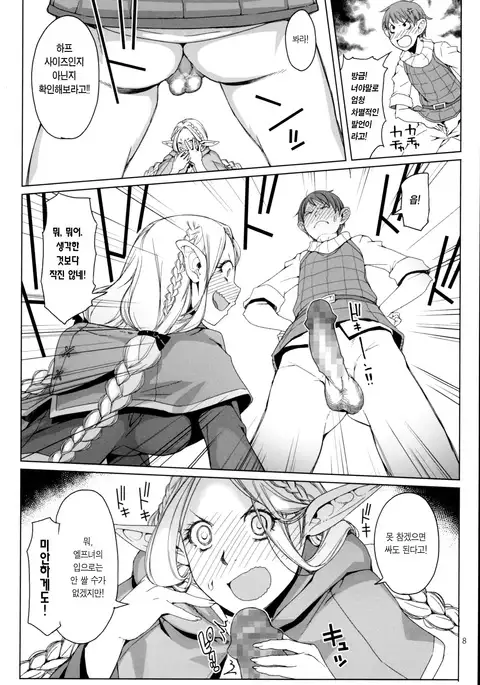 Marchil Meshi | 마르칠밥