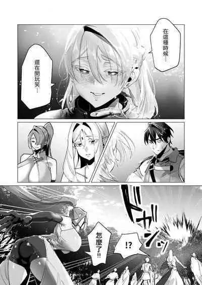 Yuusha-sama wa Houshuu ni Hitozuma wo go Kibou desu volume 4