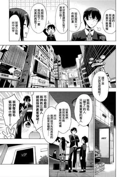 Seijo Insetsu | 性女淫説