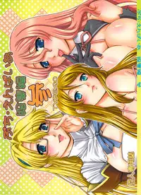 (C82) [Daihonei (TYPE.90)] Petite Empire Soushuuhen 3 (Various) [English] [Saha]