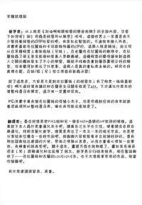 (C92) [Nori Tokumori (Iwanori)] Ganbare Icha Love Renkinjutsushi (Granblue Fantasy) [Chinese] [废欲加速汉化]