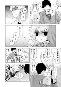 [Shiina] Noraneko Shoujo to no Kurashikata Ch. 1-20