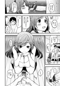 [Mozu] Hanikamu Secret [Digital]