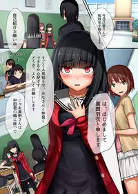 [NCP] Kyuuketsuki ni yori Inran Rankou Sodom-ka Shita Gakuen