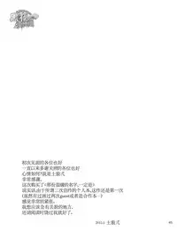 [Draw Two (Draw2)] Sono Nukimori no Na wa, Kitto (Touken Ranbu) [Chinese] {黑夜} [Digital]