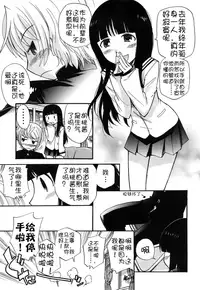 [Kamirenjaku Sanpei] Anal Angel Ch. 0-5 [Chinese] [不冠名汉化]