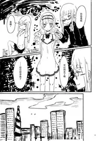 [Murasaki Nyanko Bar (Vae)] Wei Niang Zoukei no Satsujinki [Chinese] [花飴个人汉化] [Digital]