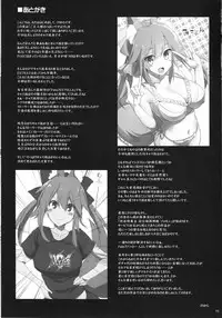 (C91) [TOYBOX, Kujira Logic (Kurikara, Kujiran)] Goshujin-sama Oppai desu yo!! 5 + Omakebon (Fate/EXTRA)