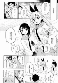 (C85) [DROP DEAD!! (Minase Syu)] Sikkoi Vol.2 (Nisekoi)