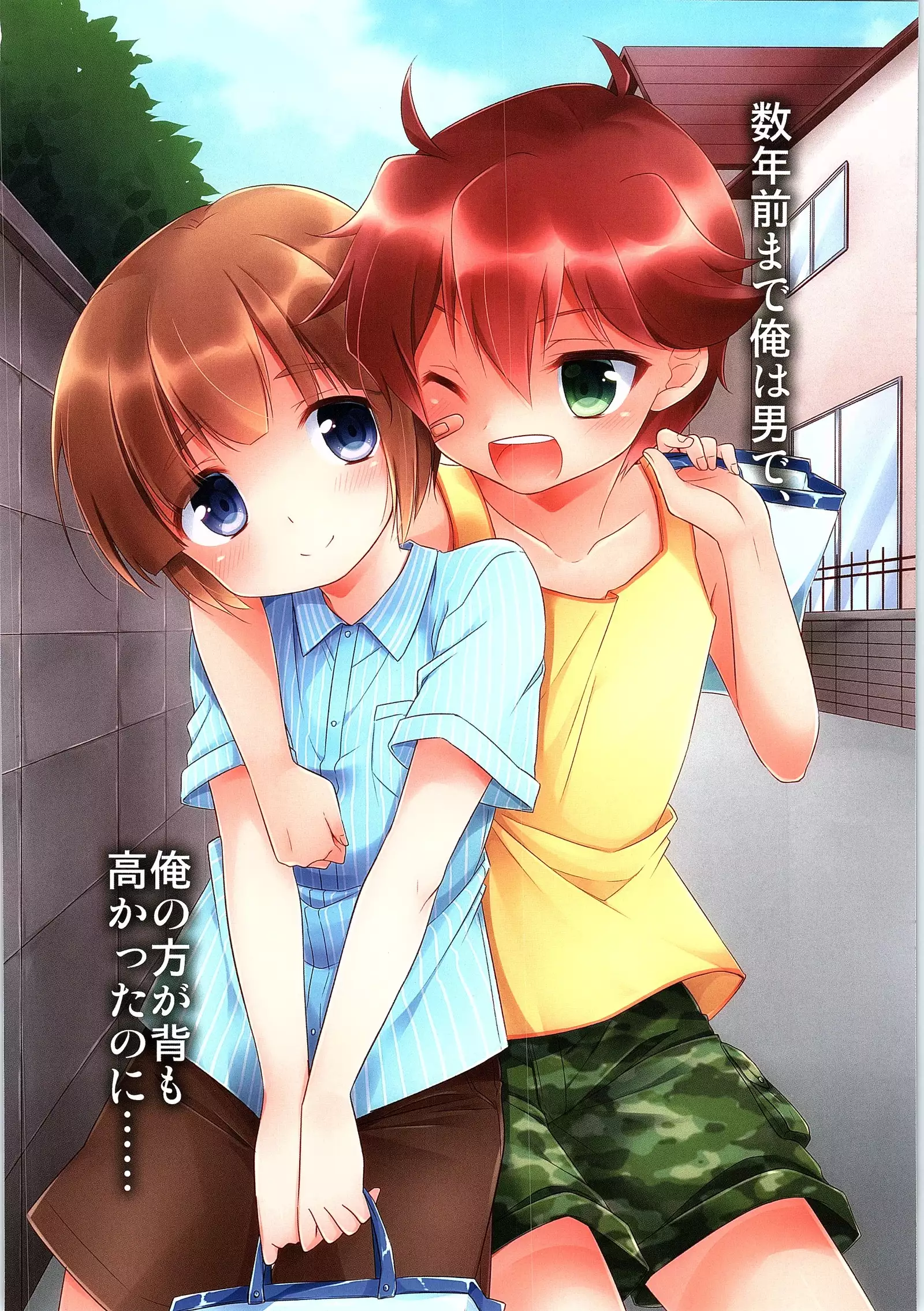 TSF no F no Hon Sono 1