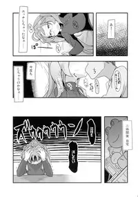 (C89) [Shoujo no You ni (Houtei Kara)] Ashita mata Ganbareru? Zenpen (Sengoku Collection)