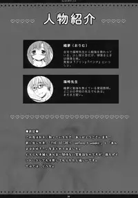 [MAPLER (Maple)] the SECRET ±1.5