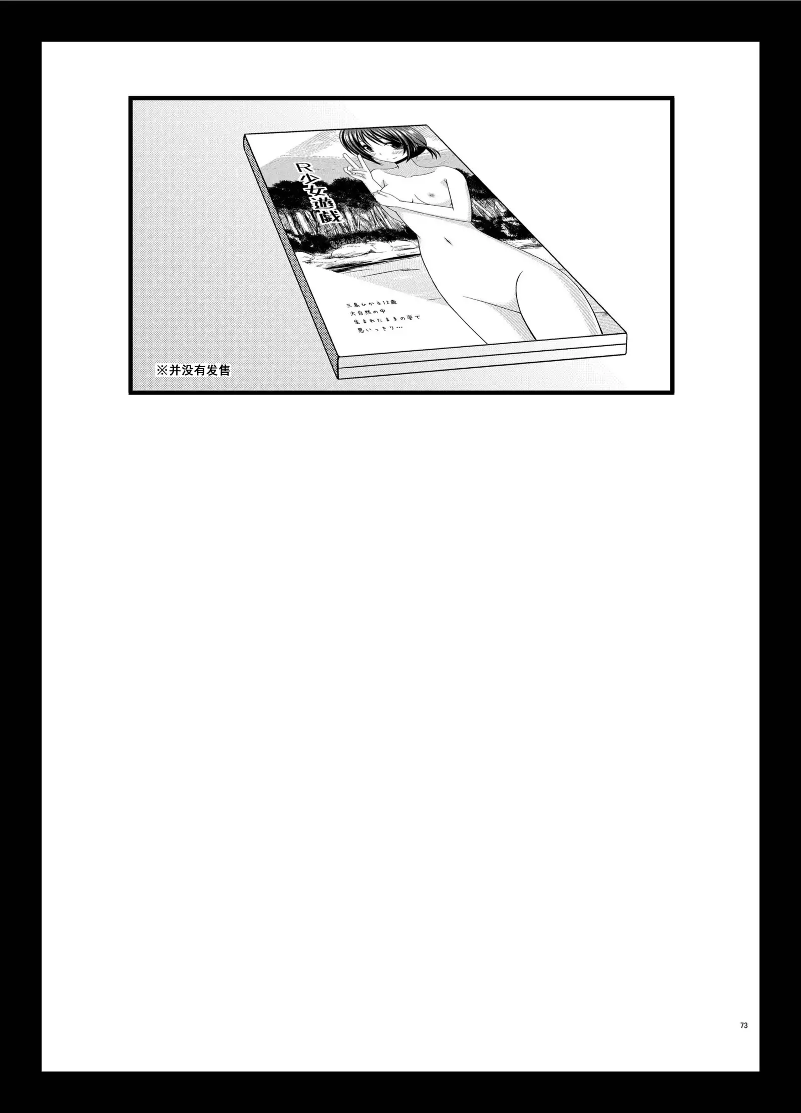 Roshutsu Shoujo Yuugi Aida