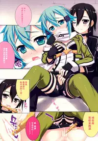 (C86) [ESSENTIA (Fujima Takuya)] Bullet Dance Online (Sword Art Online) [Chinese] [CE家族社]