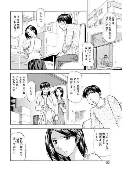 O Furo no Mae ni Meshiagare