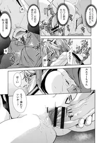 [Tetsuna] Tsuwamono no Rakuen [Digital]