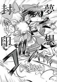 (Kamuisai 5) [Rice Ball (Various)] Ore-tachi wa Kono Seiheki o Shiirarete Irunda! (Touhou Project)