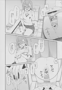 (C84) [AttacHment ~Ai yori H~ (Akino Nonomi)] Toaru Saten to Railgun F (Toaru Kagaku no Railgun)