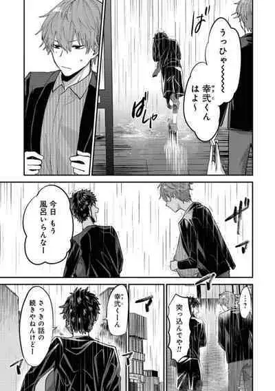 Boku wa Onii-chan no koto ga Suki desu. 1