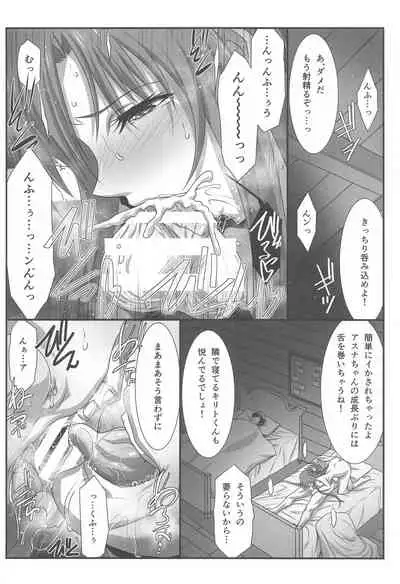 (C99) [STUDIO TRIUMPH (Mutou Keiji)] Astral Bout Ver. SAO (Sword Art Online)