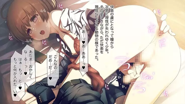 Mesu-ka Chuudoku ~Osananajimi ni Kusuri o Ataerare Midara na Mesu ni Ochiteyuku Shounen~