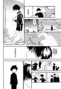 (C93) [S-Size (Shinachiku)] Boku no Tokutouseki [Chinese] [theoldestcat汉化]