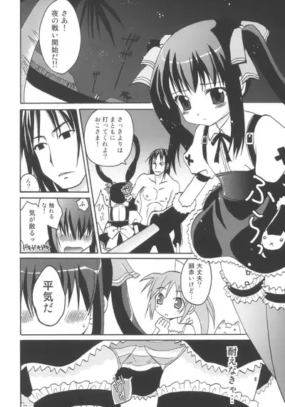 (Puniket 15) [Ai no NN (Takahagi Kemono, Zinan)] QOO (Sukatto Golf Pangya)