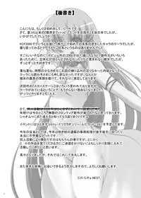 [C.R's NEST (C.R)] Glacial Mannequin (King of Fighters) [Digital]