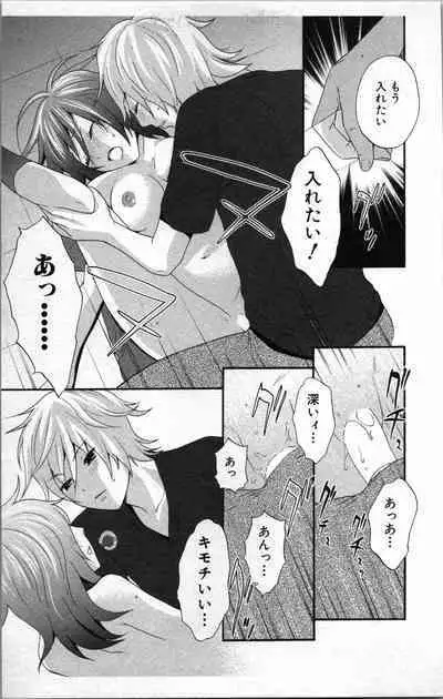 Abunai Fujun Isei Kouyuu 2