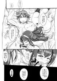 (COMIC1☆9) [Kinbou Sokai (Konmori)] Kimi no unique