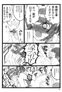 [Keuma] Ero-Figure (Ge)