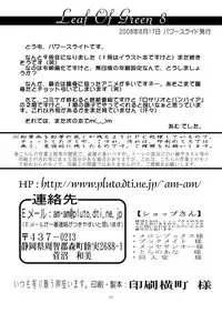 [Power Slide (Uttorikun)] Leaf Of Green 8 (Mahou Shoujo Lyrical Nanoha) [Digital]