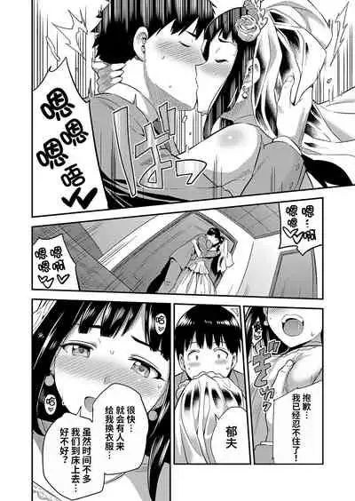 [Hinotsuki Neko] Kekkon suru made kobi kinshi (COMIC Grape Vol. 96) [Chinese] [两面包夹汉化组]