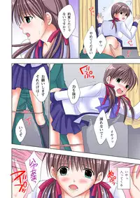 [Ayakawa Mio] The Netorare ~Kinhi no Seito Shidou~ [Full Color]