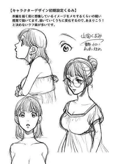 Inkya Omega no Watashi ga Yankii Alpha no Kare to Tsugai ni Narimashita