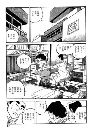 Joshidaisei Taikengohko