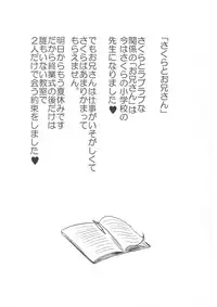 (C78) [Idenshi no Fune (Nanjou Asuka)] SAKURA SUMMER (Card Captor Sakura)