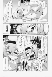 (Kouroumu 9) [CUNICULUS (Yositama)] Please Give Me! (Touhou Project)