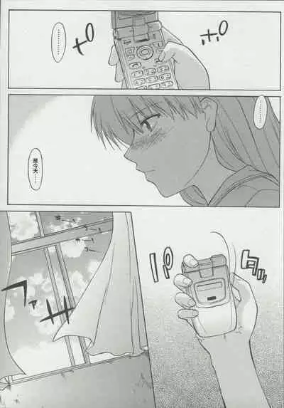 [Murasaki Syu] Zenra de Chokuritsu Hokou[Chinese][雷电将军汉化]